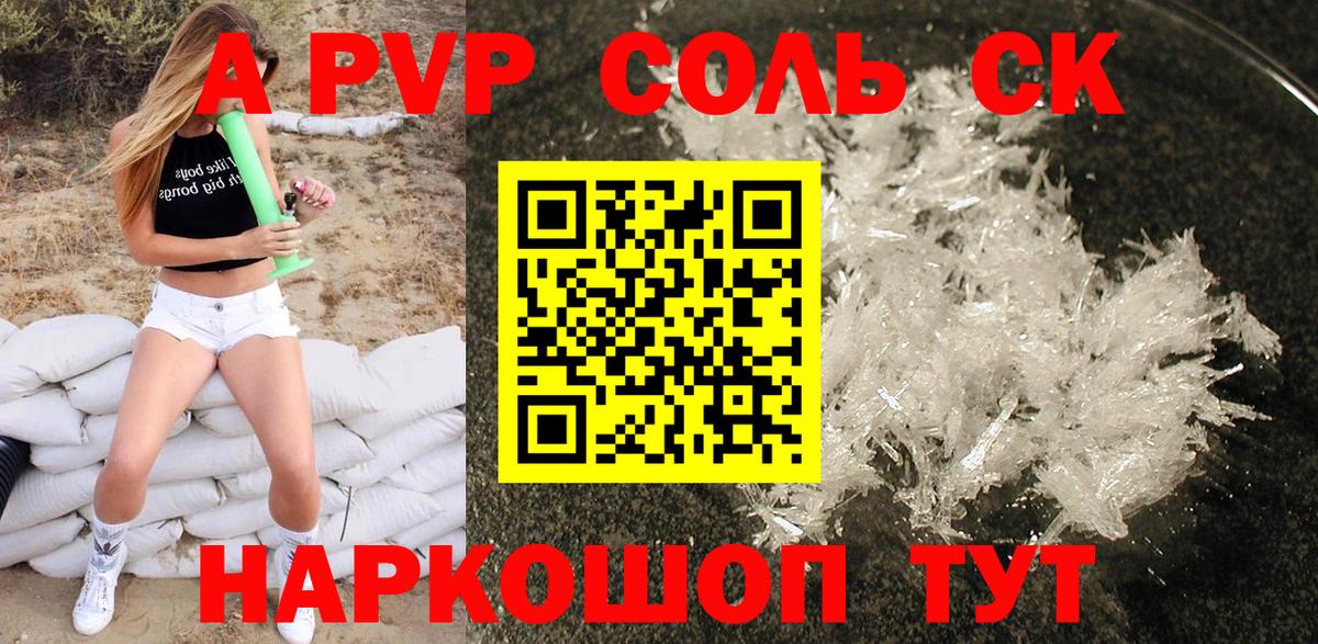 APVP СК  Альфа ПВП мука  Топки  Alpha PVP VHQ  Вход с VPN 