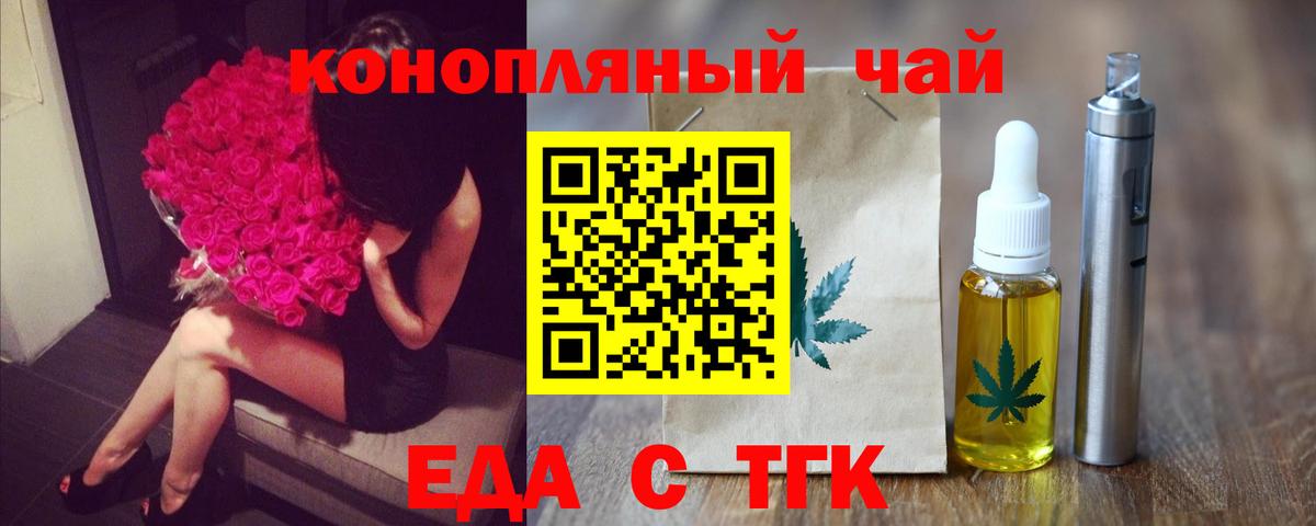 Печенье с ТГК марихуана  Вход с VPN  Топки 