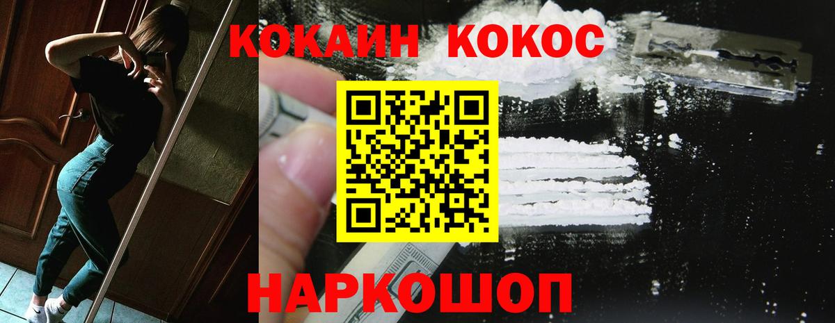 COCAIN  Вход с VPN  Топки  Cocaine VHQ 
