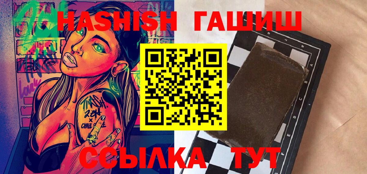 Топки  ГАШ убойный  Вход с VPN  ГАШИШ  Гашиш Изолятор 