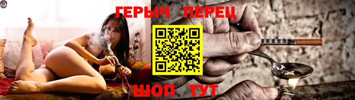Героин белый Топки