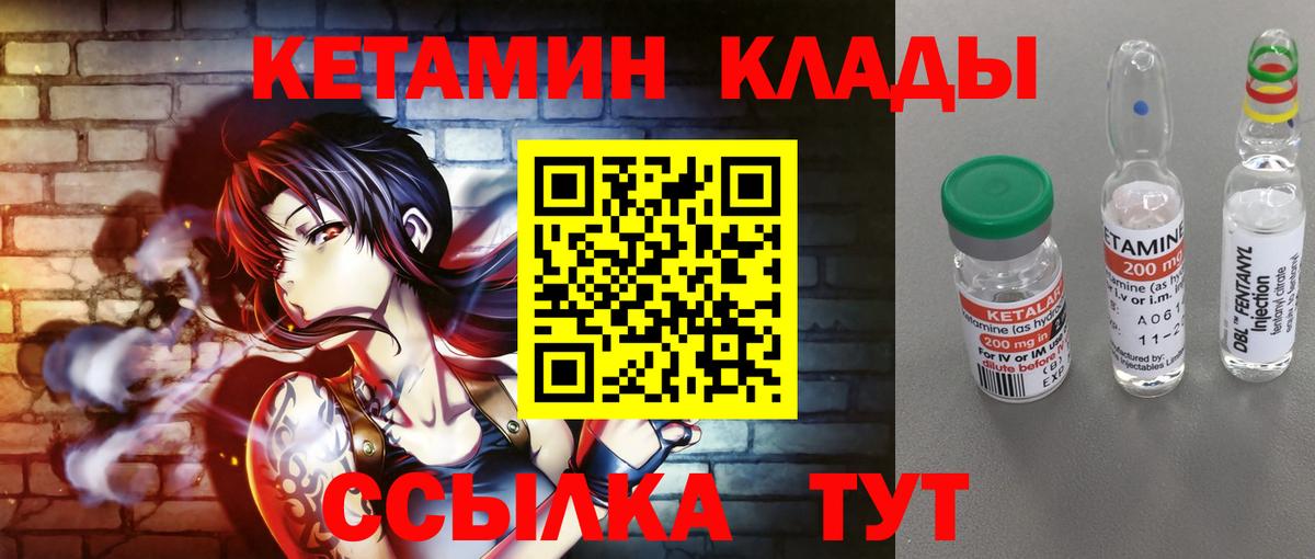 Кетамин ketamine Топки