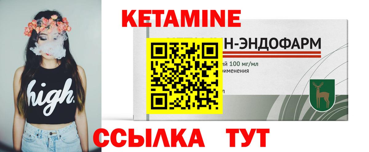 Кетамин ketamine  Вход с VPN  Кетамин ketamine  Топки 