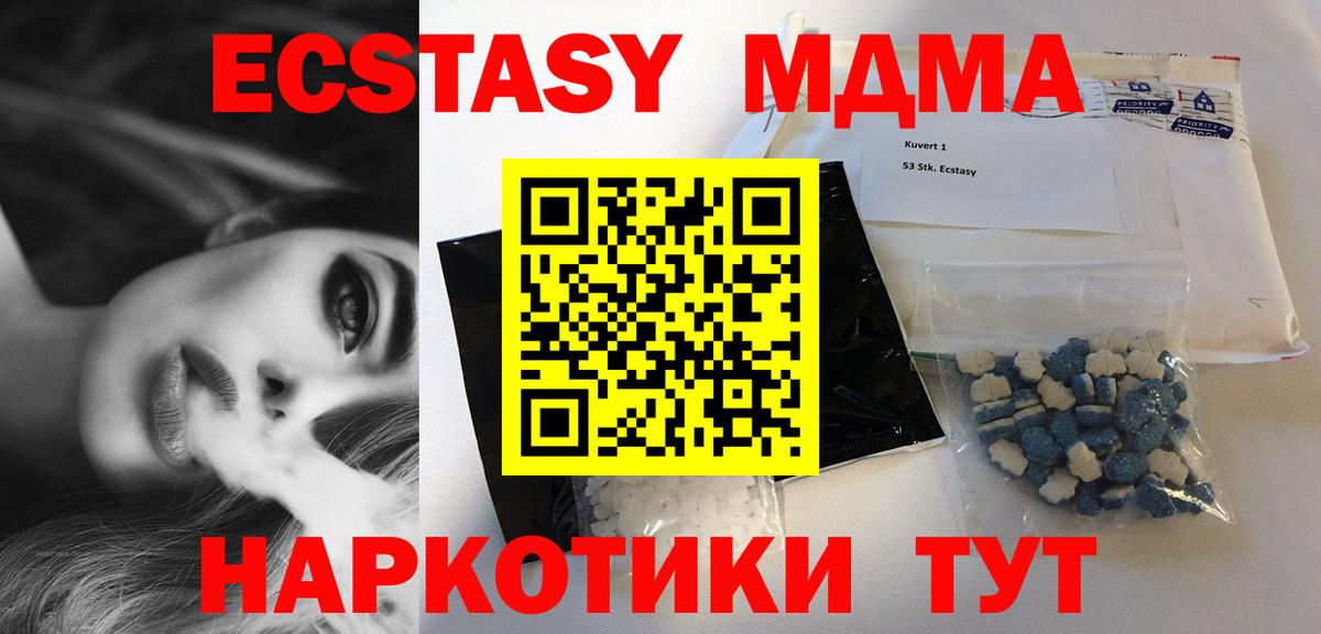 MDMA crystal  MDMA Molly  Вход с VPN  Топки 