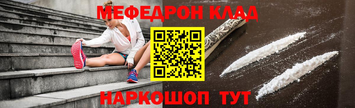 Мефедрон мяу мяу  МЕФ mephedrone  Топки  Меф  Вход с VPN 