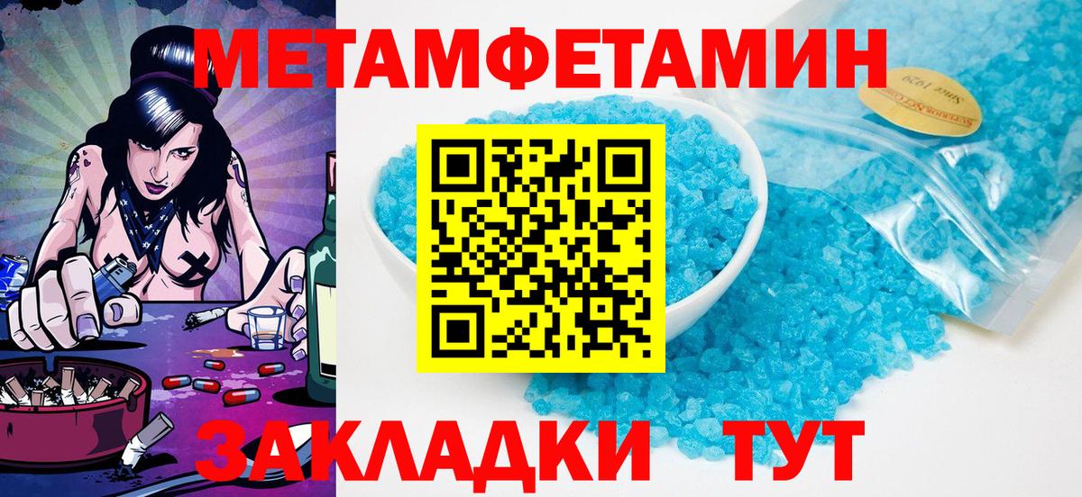 Метамфетамин витя Топки