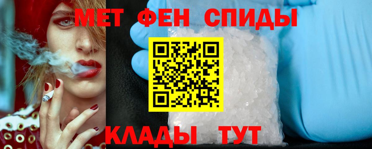 МЕТАМФЕТАМИН  МЕТАМФЕТАМИН пудра  Вход с VPN  Топки 
