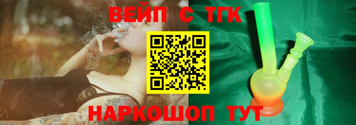 Топки  ТГК вейп  Вход с VPN 